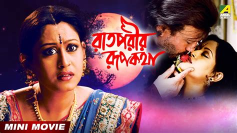 bangla romantic movie|best bengali romantic movies.